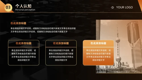 黑金商务简约风企业员工 公司内部竞聘述职报告PPT模板