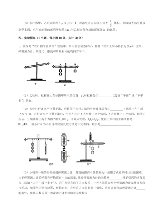滚动提升练习河南淮阳县物理八年级下册期末考试综合练习试题（含解析）.docx