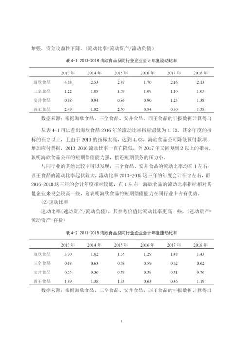 B2016042113 陈怀玲 论文定稿.docx