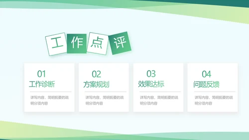 大气新农村医疗合作社动态PPT