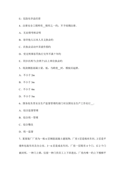 2023年安全工程师安全生产管理知识考试题.docx