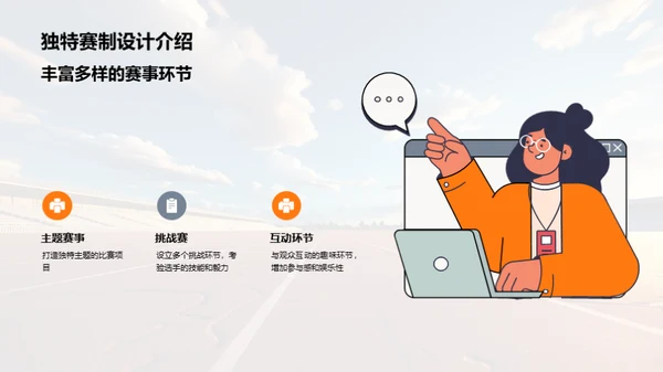 赛事盛宴：精准营销策略