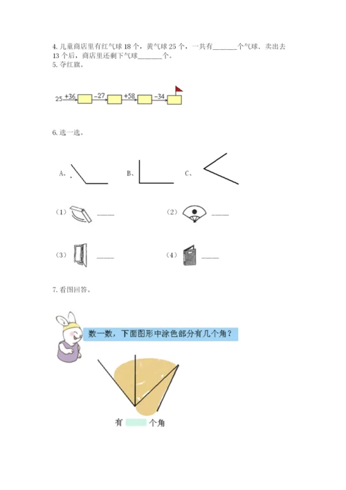 人教版二年级上册数学期中考试试卷及答案【全国通用】.docx