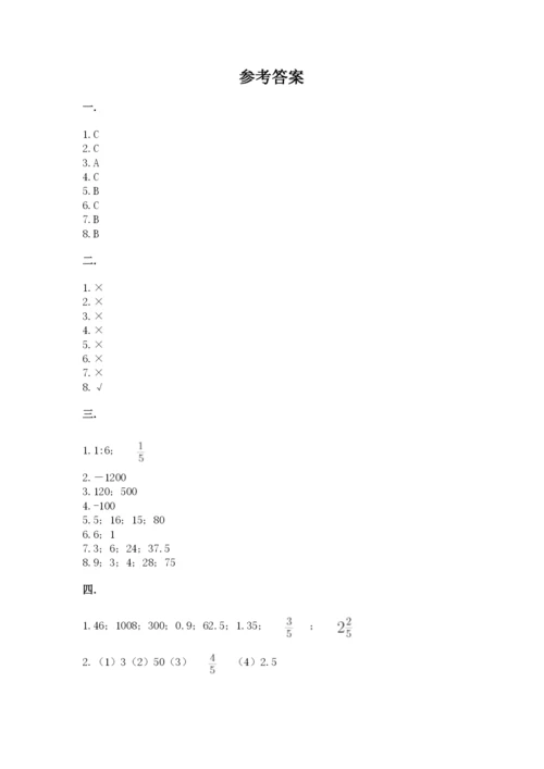 最新版贵州省贵阳市小升初数学试卷及参考答案【模拟题】.docx