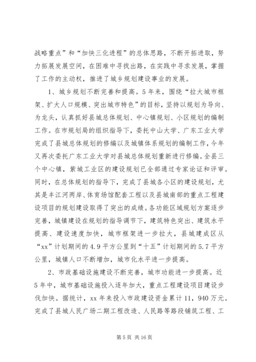 建设局全年工作总结及工作计划.docx