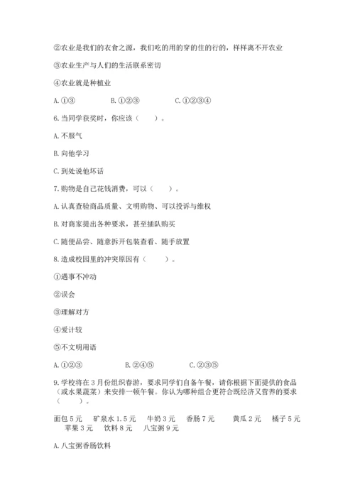 2023部编版四年级下册道德与法治期末测试卷附参考答案（模拟题）.docx