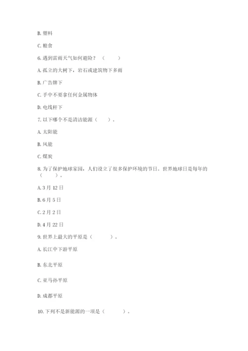 六年级下册道德与法治第二单元《爱护地球 共同责任》测试卷附答案（轻巧夺冠）.docx