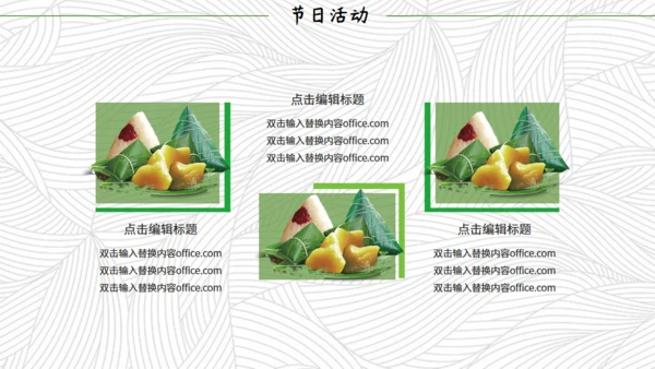 简约端午节文化习俗通用PPT模板