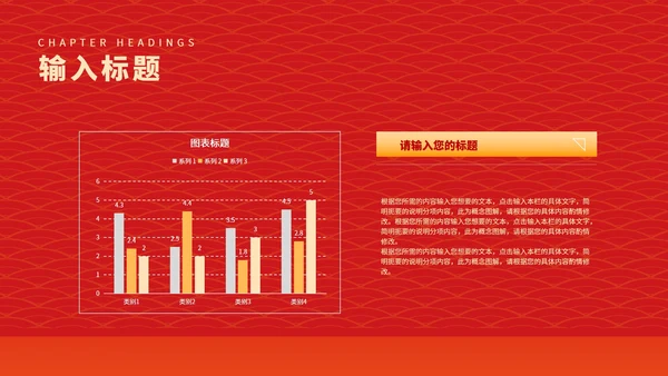 红色中国风虎年大吉新年节日庆典PPT模板