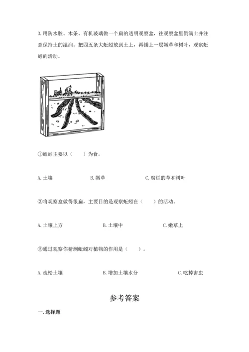 教科版二年级上册科学期末测试卷附参考答案【研优卷】.docx