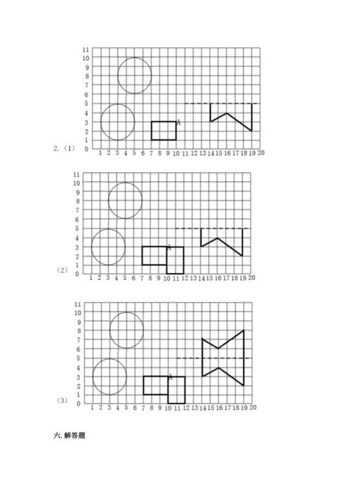 人教版六年级上册数学期末测试卷精品【各地真题】.docx