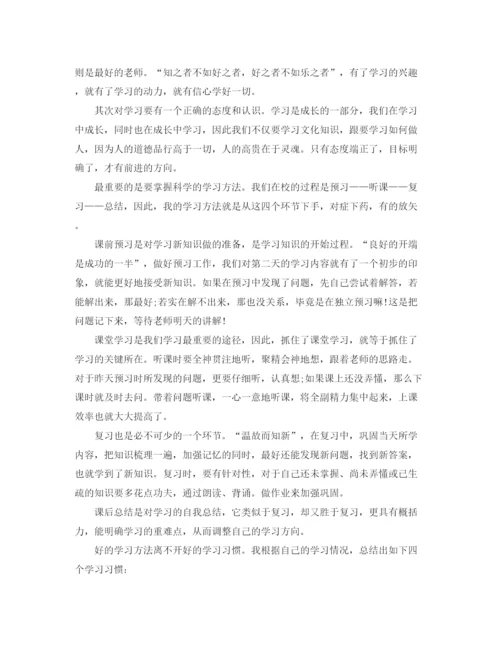 精编之进步生家长发言稿范文.docx