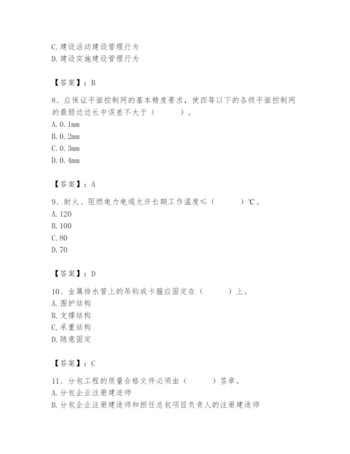 2024年施工员之设备安装施工基础知识题库含答案ab卷.docx