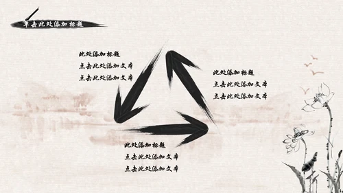 中国风足疗养生美容动态PPT