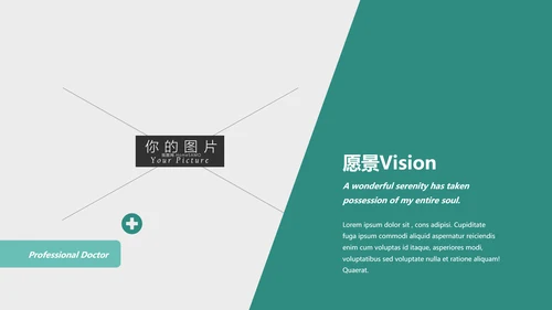 简约风医学医疗报告医院宣传动态PPT模板