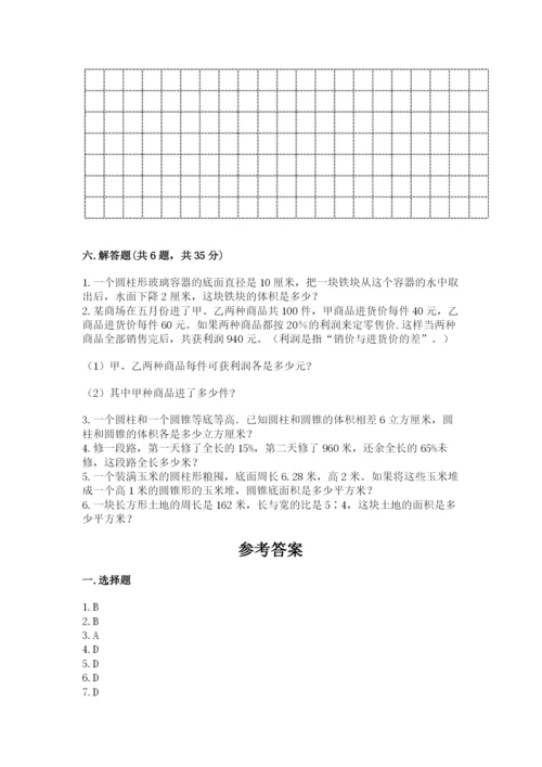 北师大版小学数学六年级下册期末检测试题往年题考.docx