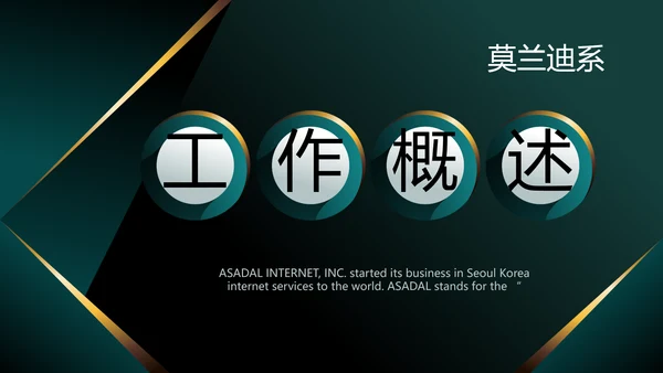 度工作计划年年终总结PPT