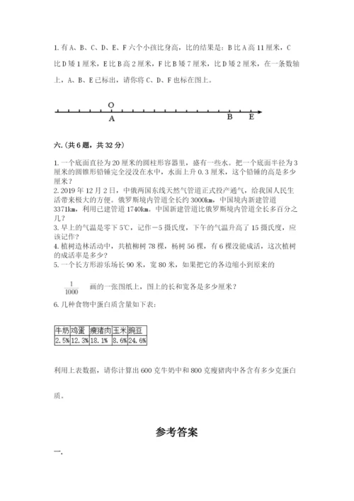 辽宁省【小升初】2023年小升初数学试卷附答案【夺分金卷】.docx