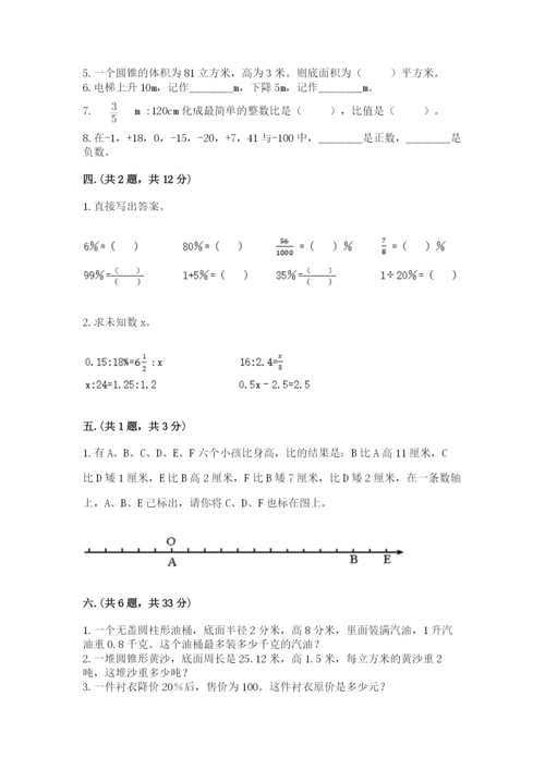 河南省平顶山市六年级下册数学期末考试试卷及参考答案（轻巧夺冠）.docx