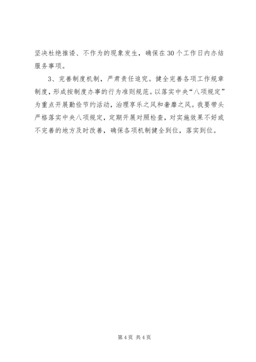 派驻纪检组党风廉政情况汇报.docx