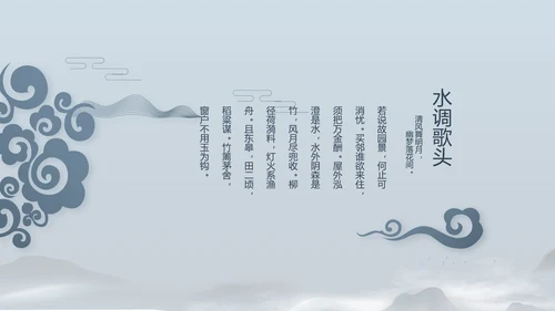 诗歌朗诵朗诵比赛工作总结汇报计划动态PPT