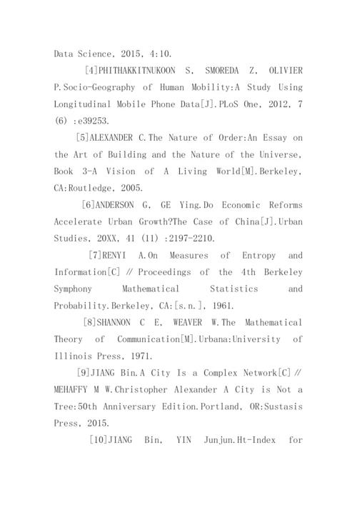 探讨地理空间中的尺度特征与人文地理特征的关系论文.docx