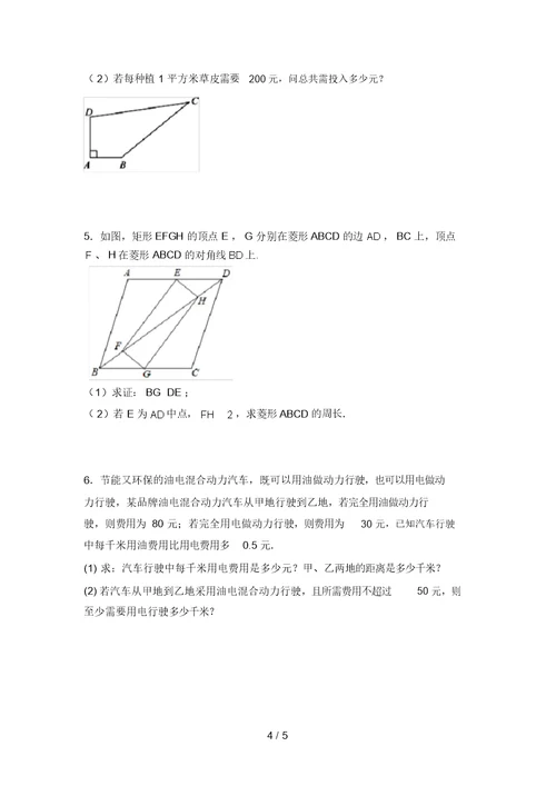 最新北师大版八年级数学上册期末测试卷(可打印)