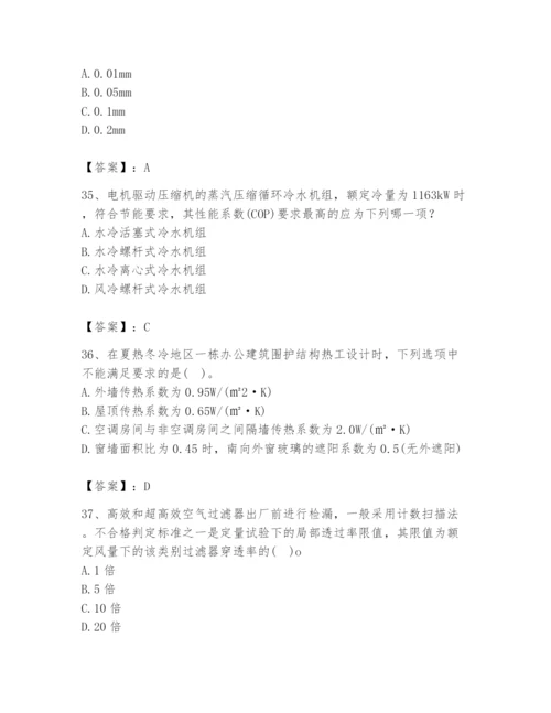 公用设备工程师之专业知识（暖通空调专业）题库含答案（模拟题）.docx