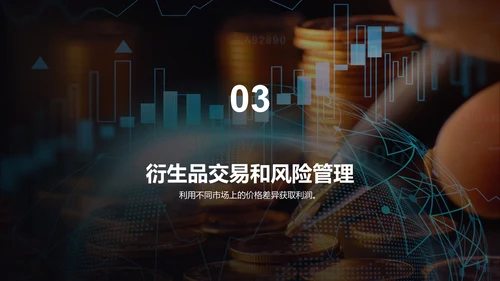 黑色商务金融衍生品定价毕业答辩PPT模板