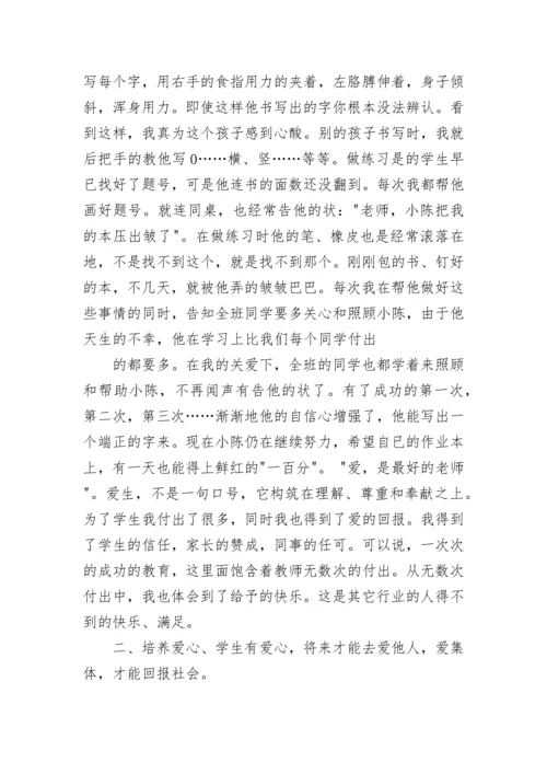 2023年教师政治学习的心得体会.docx