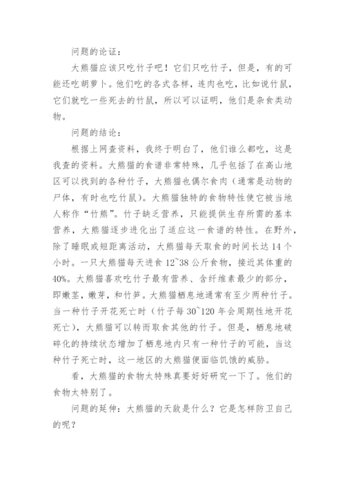 科学小论文最新精选.docx