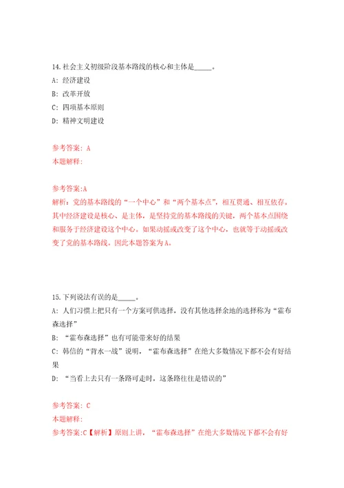 2022年浙江宁波镇海区社区紧缺人才招考聘用押题训练卷第4卷