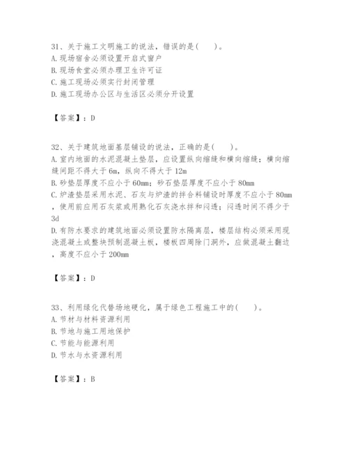 2024年一级建造师之一建建筑工程实务题库带答案（名师推荐）.docx