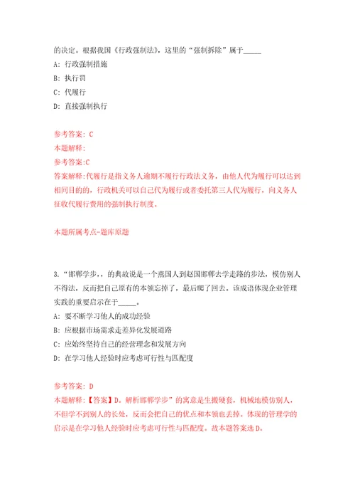 2022年四川泸州市纳溪区事业单位选调工作人员19人公开练习模拟卷第0次