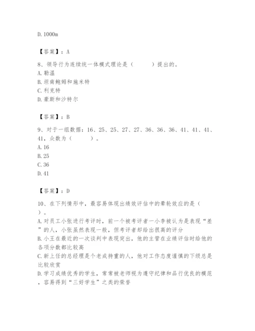 国家电网招聘之人力资源类题库附答案（考试直接用）.docx