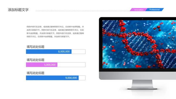 时尚医疗报告细胞DNA研究PPT模板