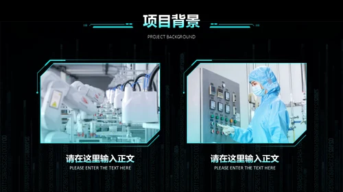 传统产业转型5G解决方案通用PPT模板