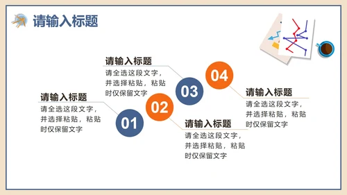 蓝色扁平新员工入职培训PPT模板