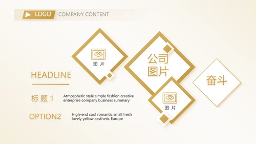 路演创新商业计划书商务动态PPT模板