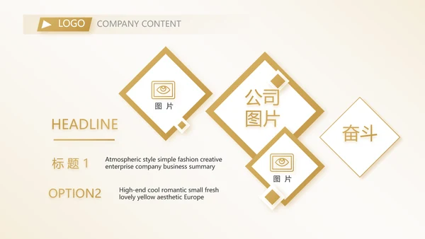 路演创新商业计划书商务动态PPT模板