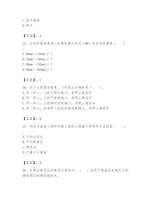 2024年一级造价师之建设工程技术与计量（水利）题库【原创题】.docx