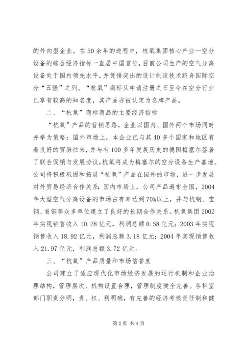 企业申请认定著名商标的标准 (4).docx