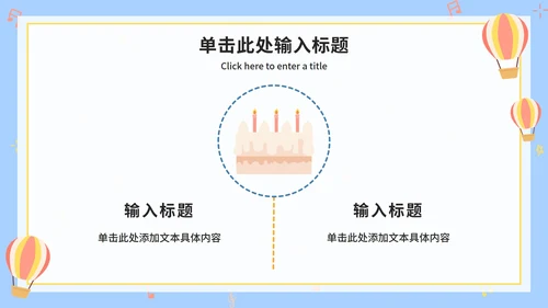 可爱卡通幼儿家长会ppt模板