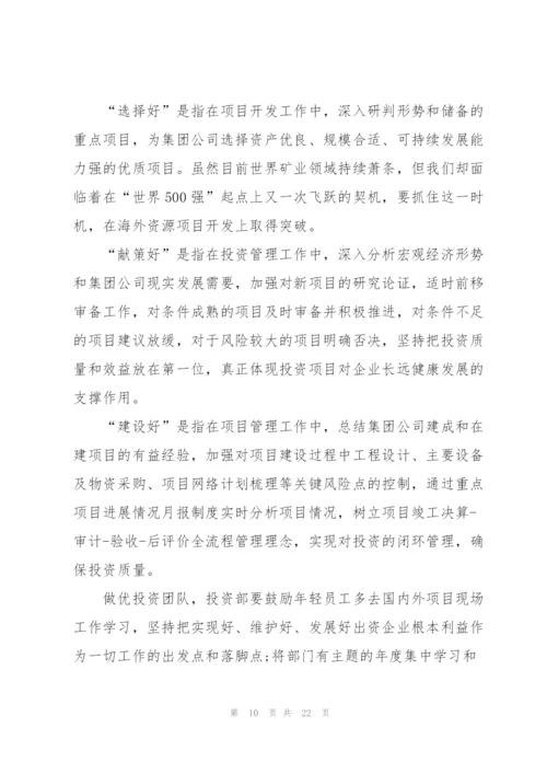 投行实习工作总结5篇.docx