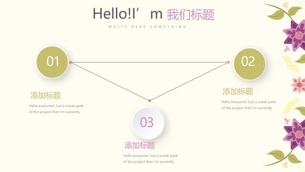 粉色水彩母婴护理动态PPT