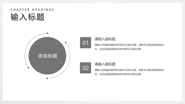 简约几何风学生英语教学PPT模板