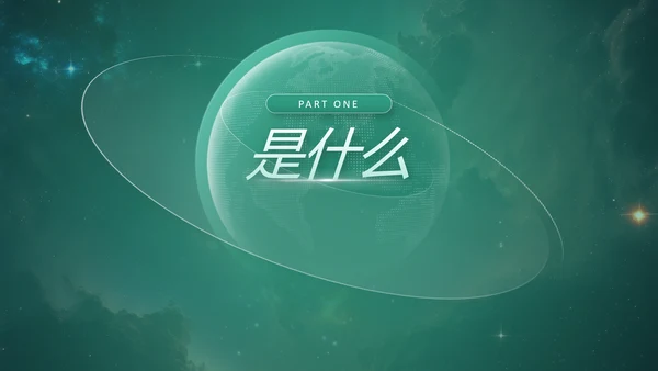 《持续创新》企业文化培训课件通用PPT模板