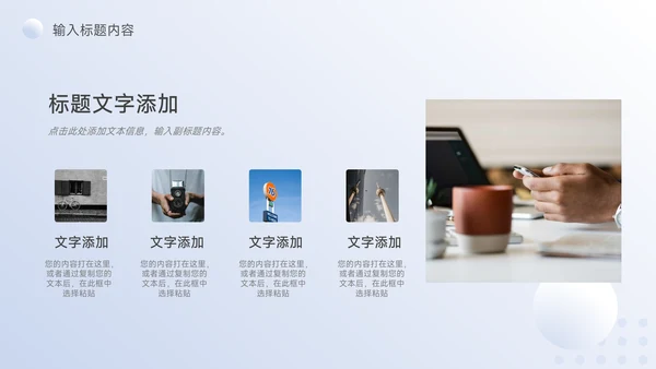 浅蓝简约阴影公司部门培训PPT模板