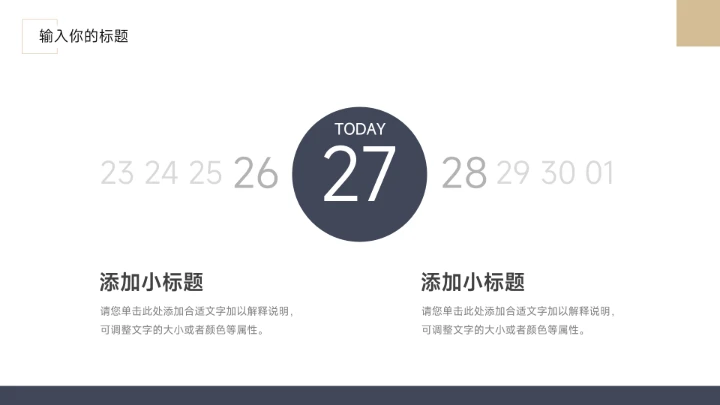 蓝金极简图文杂志岗位竞聘简历PPT模板