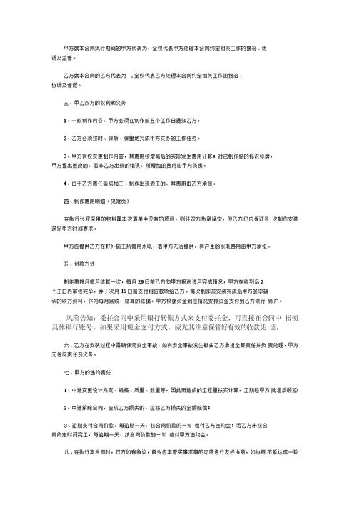 标识牌设计制作合同范本